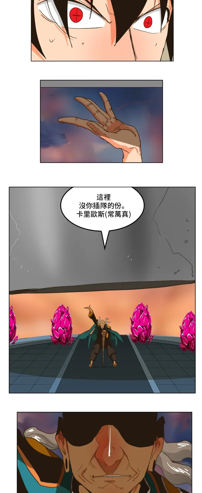 第258话 第23页