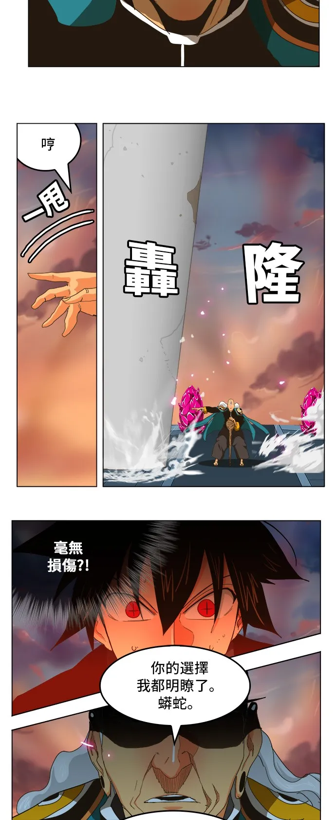 第258话 第24页