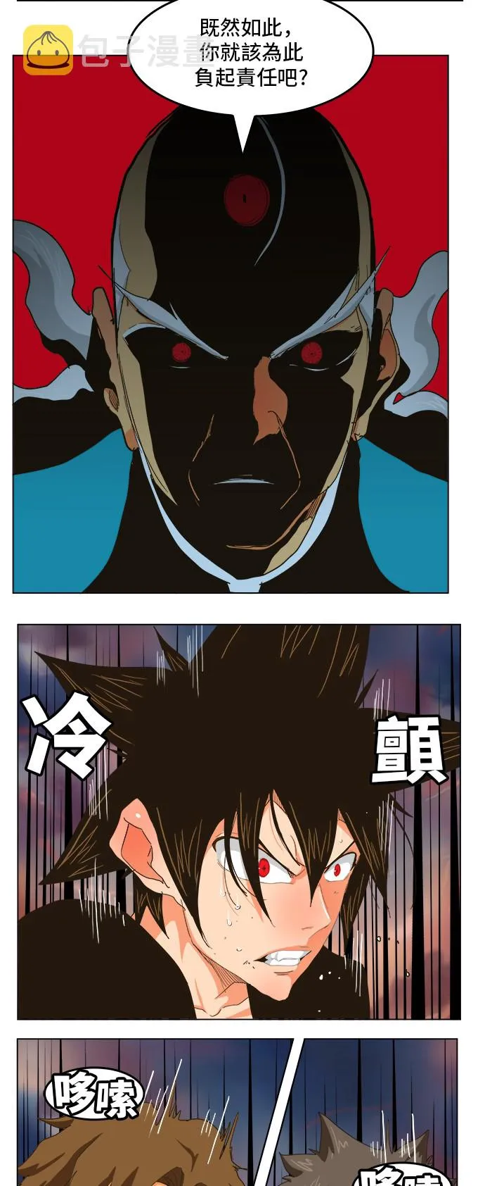 第258话 第25页