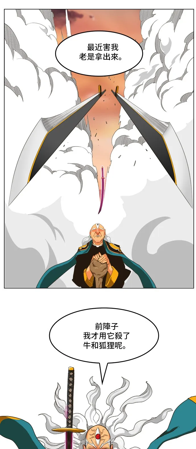第258话 第27页