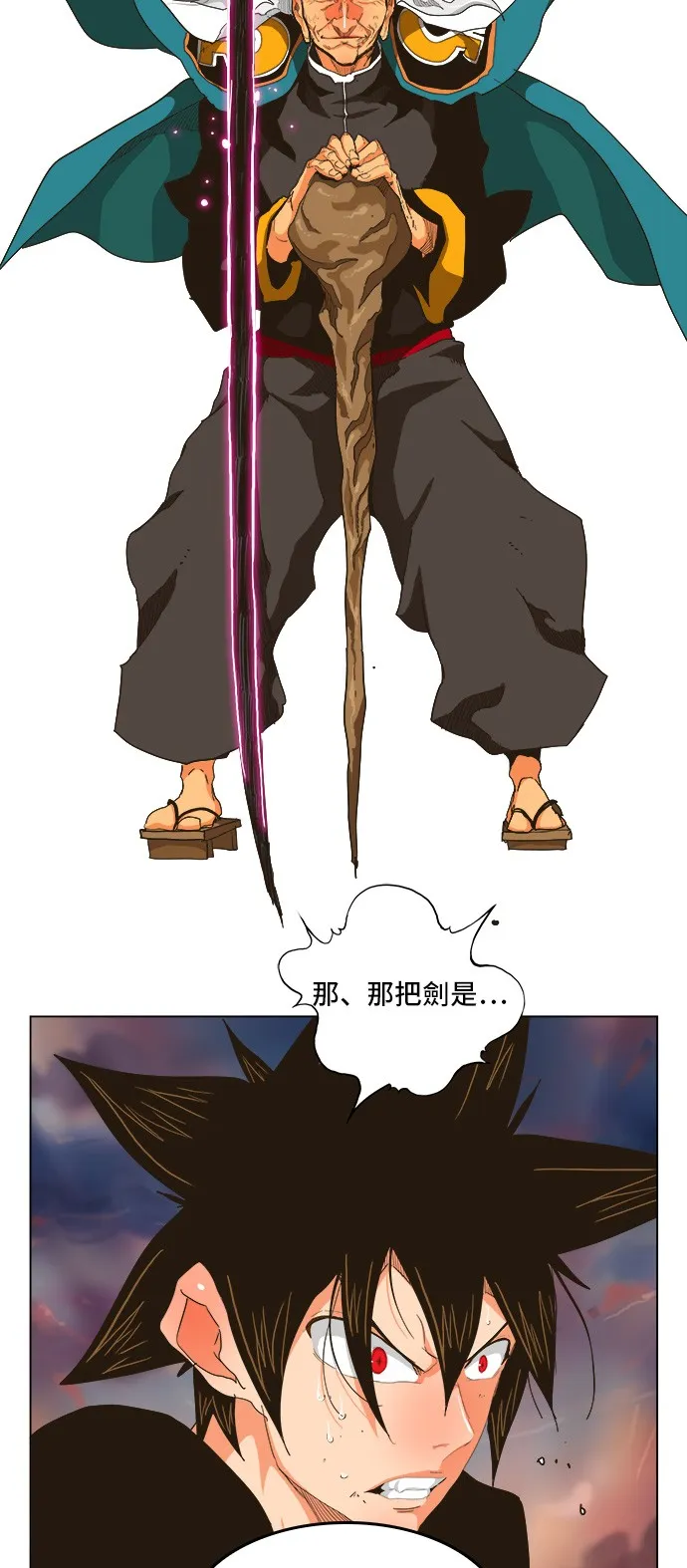 第258话 第28页