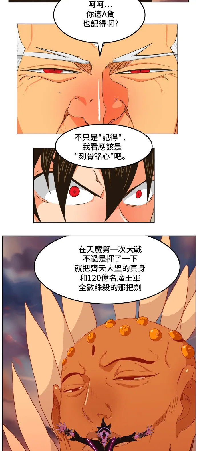第258话 第29页