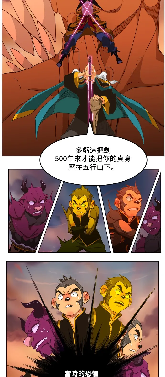 第258话 第30页