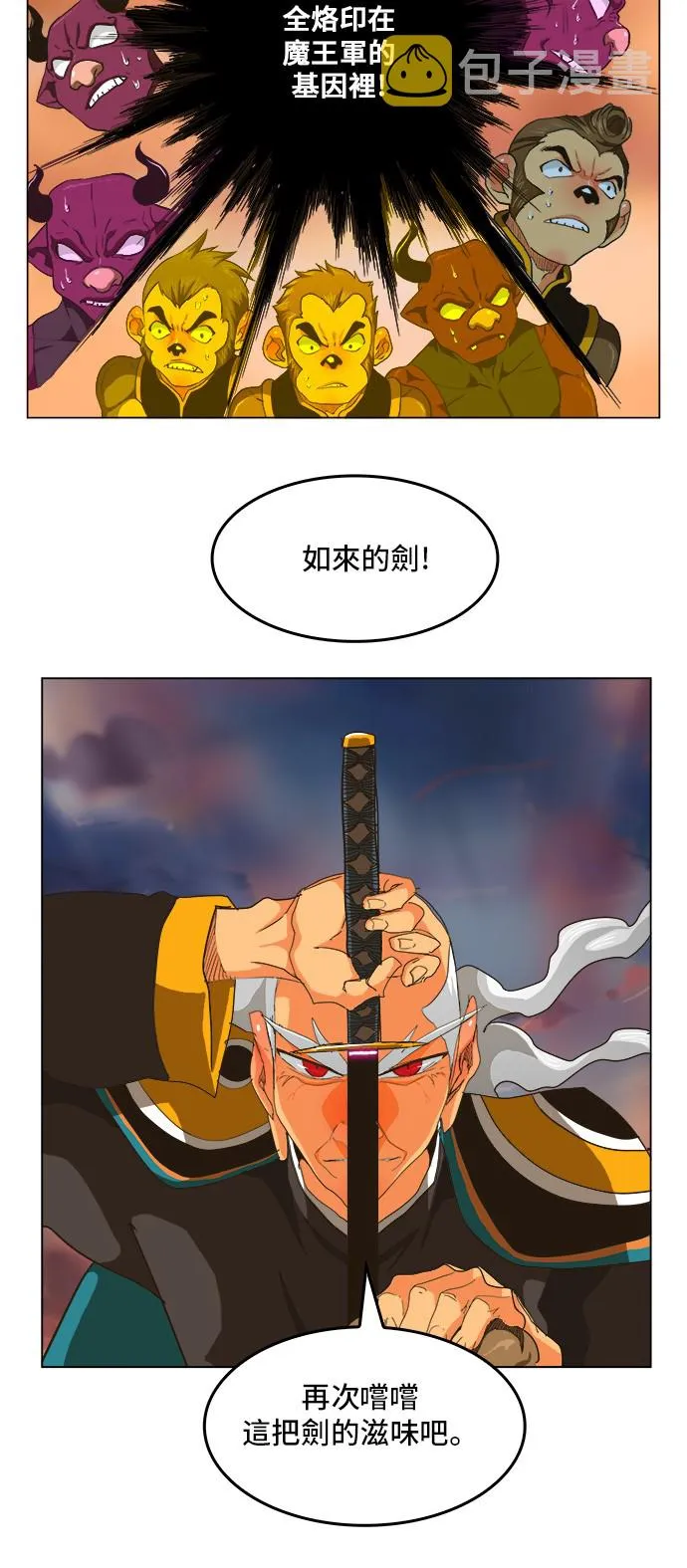 第258话 第31页