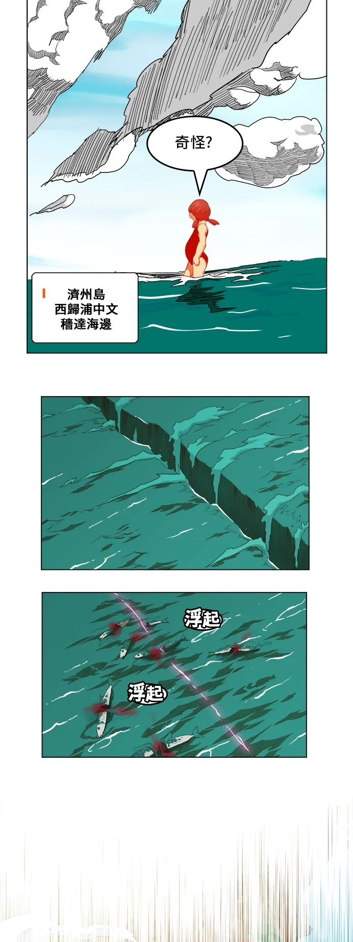 第258话 第35页