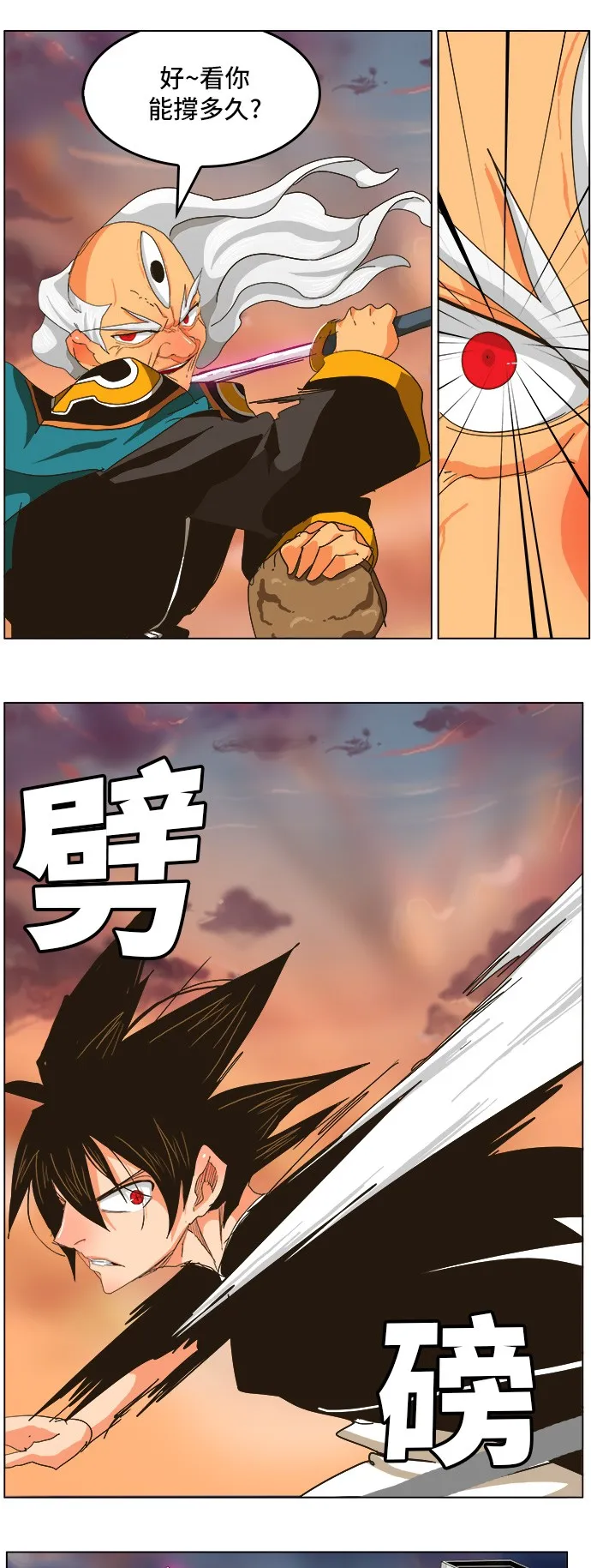 第258话 第38页