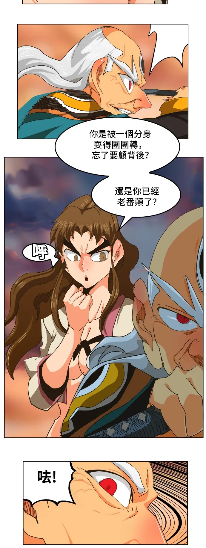 第258话 第40页