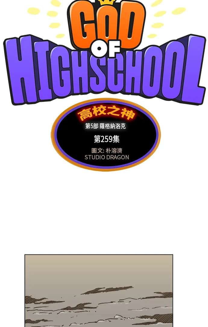 第259话 第2页