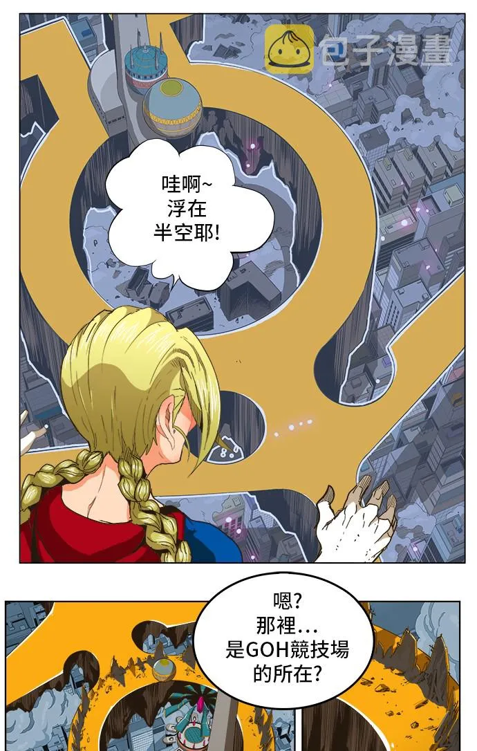 第259话 第4页