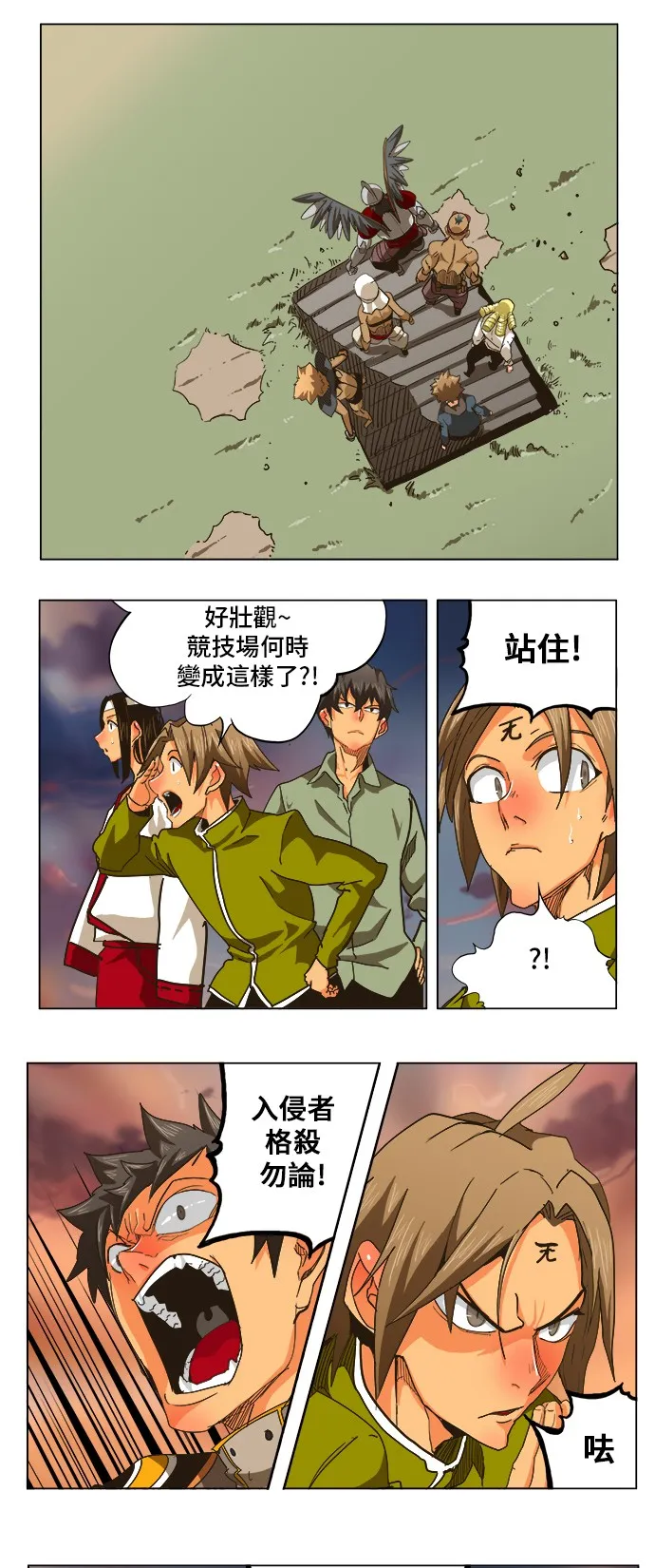 第259话 第6页