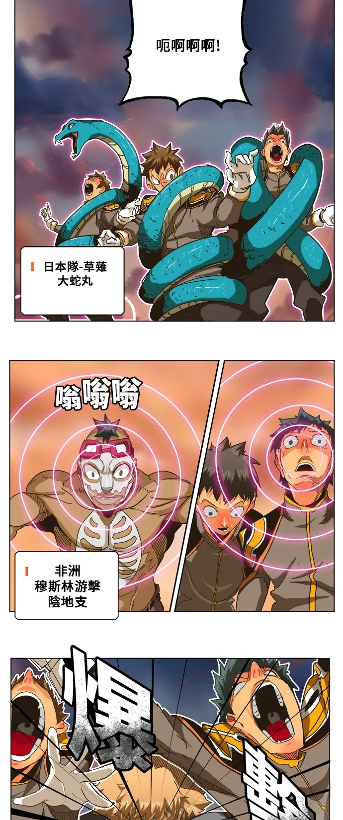 第259话 第7页