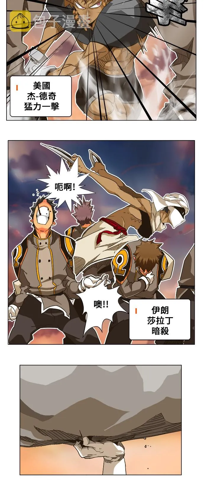 第259话 第8页