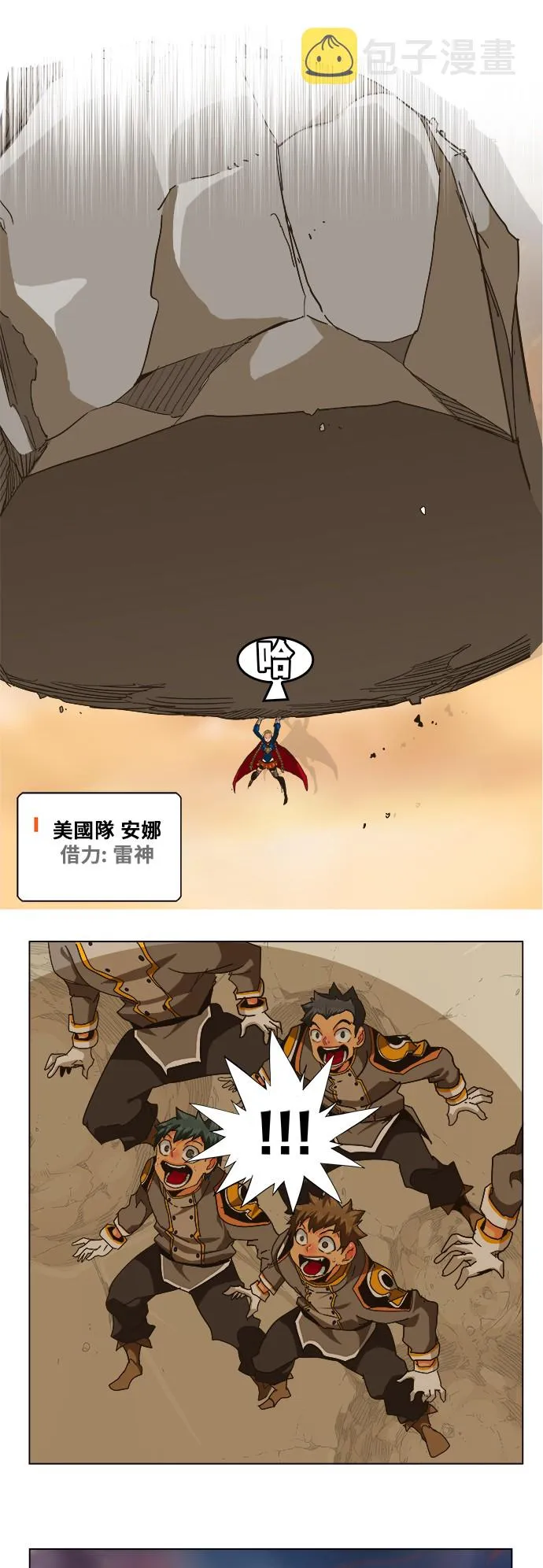 第259话 第9页