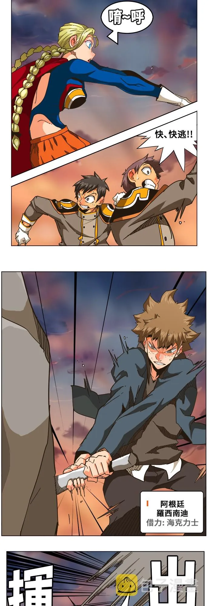 第259话 第10页