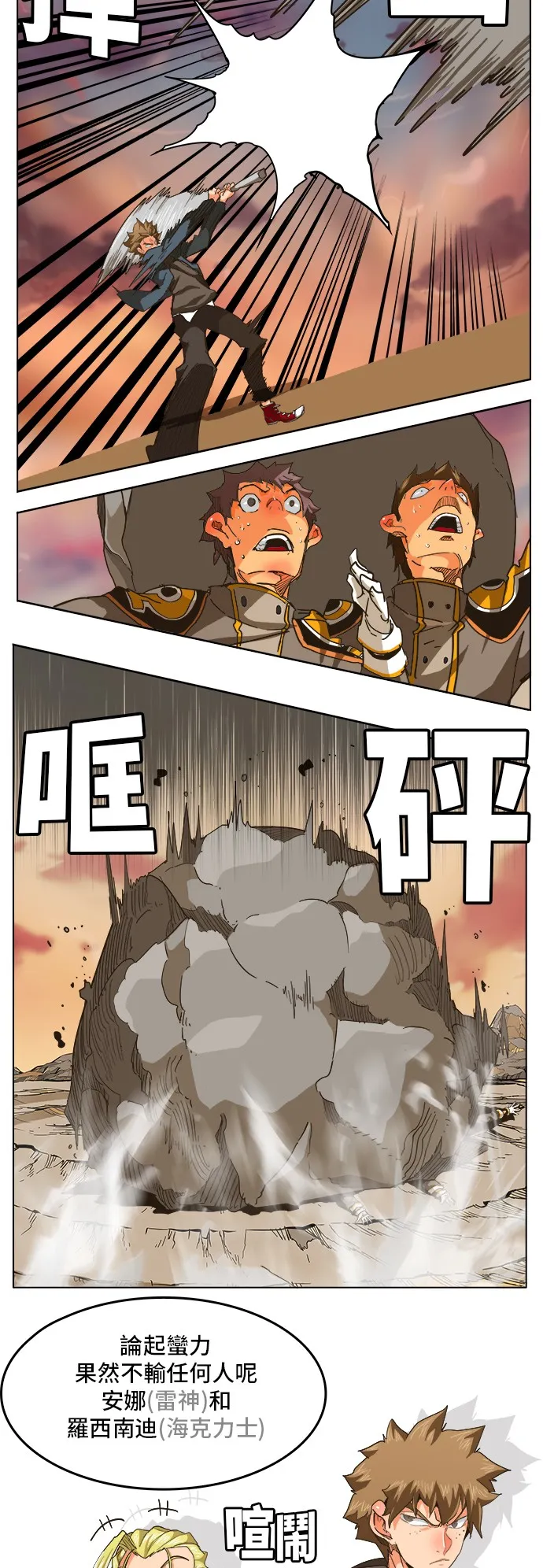 第259话 第11页