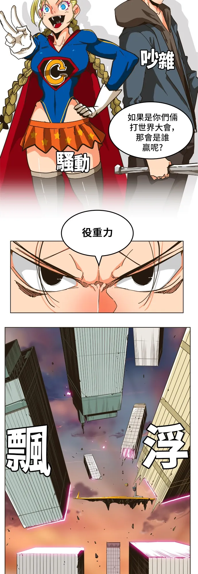 第259话 第12页