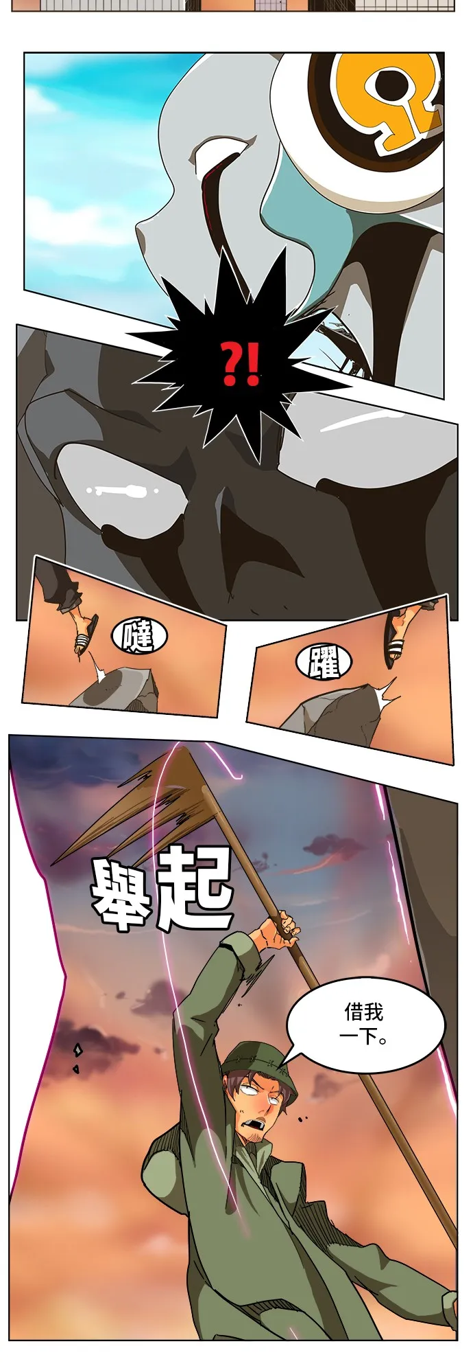 第259话 第13页