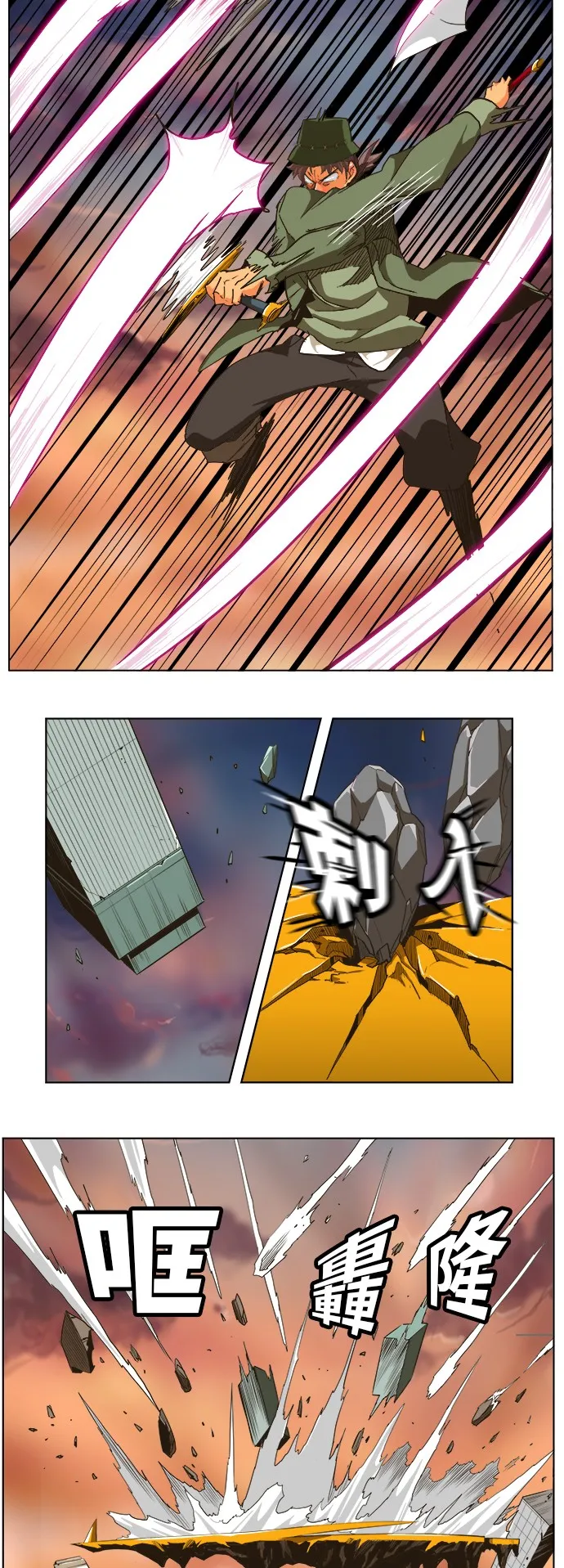 第259话 第16页