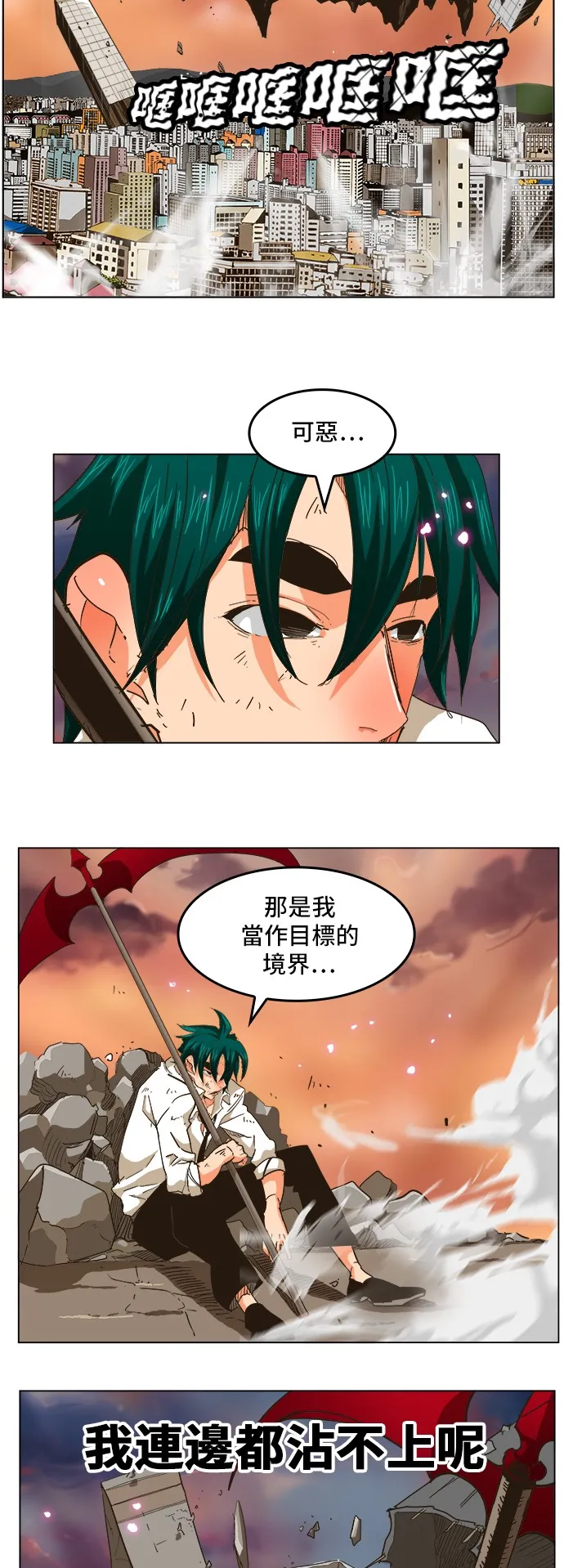 第259话 第17页