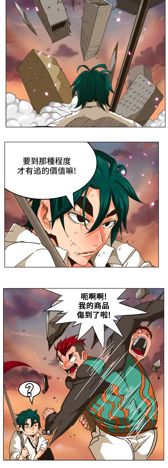 第259话 第18页
