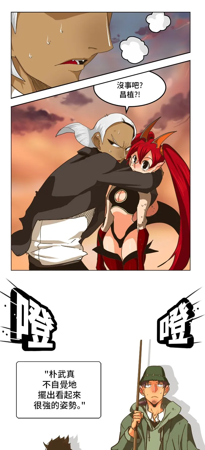 第259话 第19页