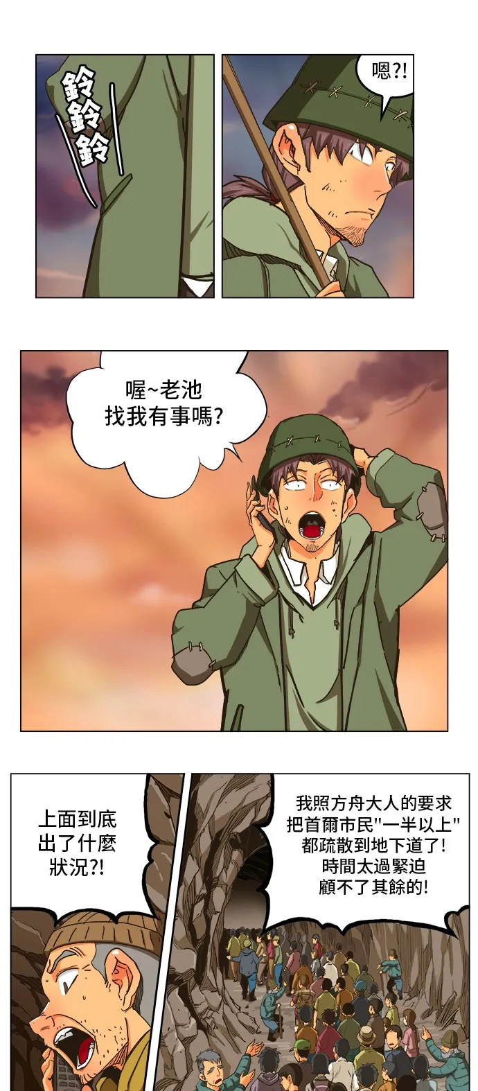 第259话 第24页