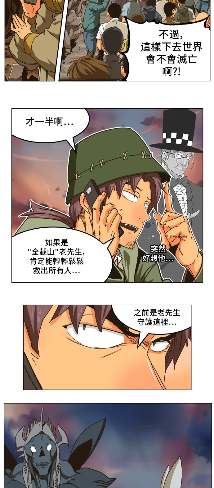 第259话 第25页