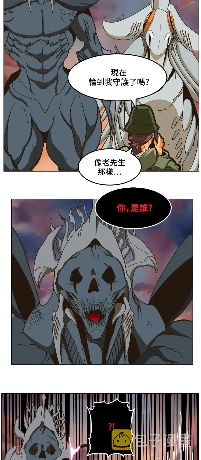 第259话 第26页