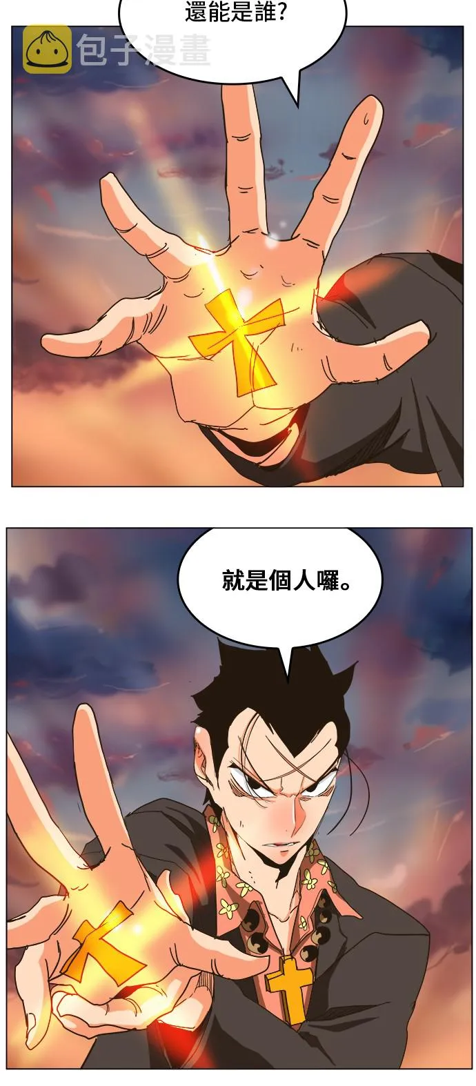 第259话 第28页