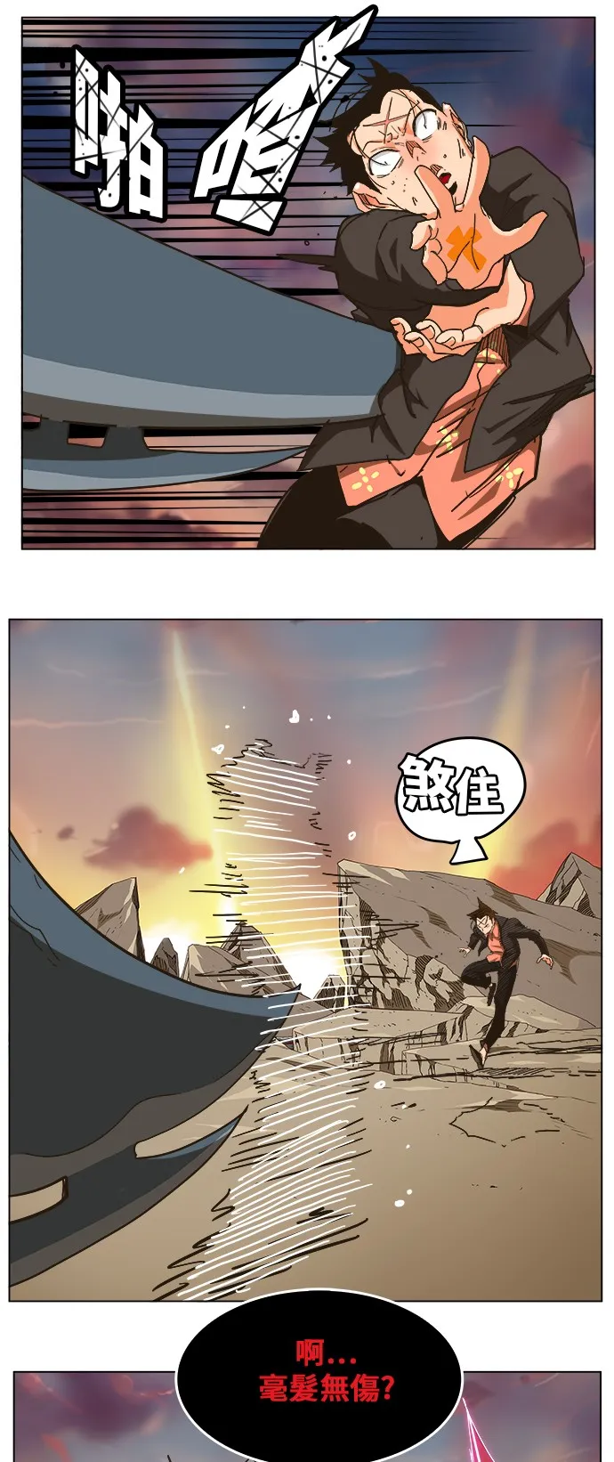 第259话 第29页
