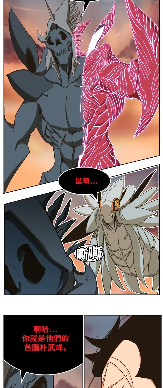 第259话 第30页