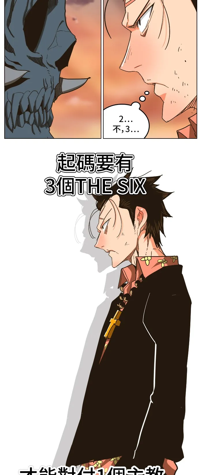 第259话 第31页
