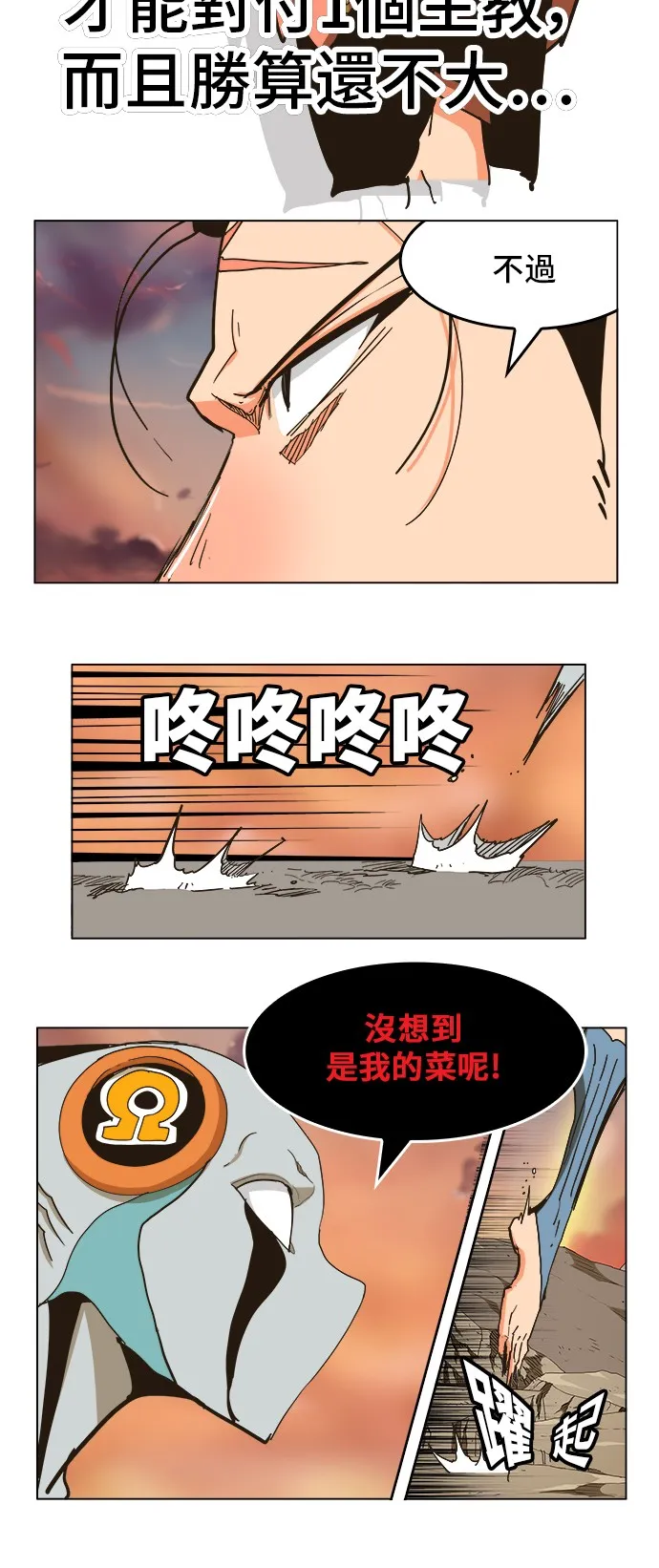 第259话 第32页