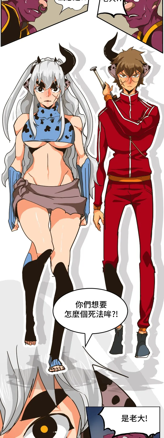 第259话 第35页