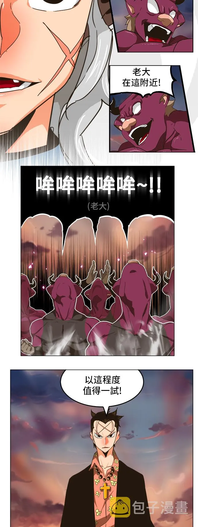 第259话 第36页