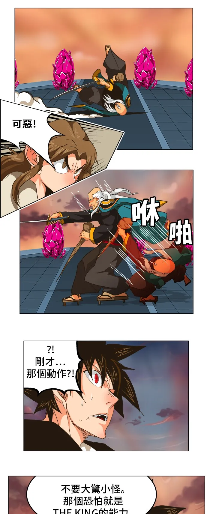 第259话 第39页
