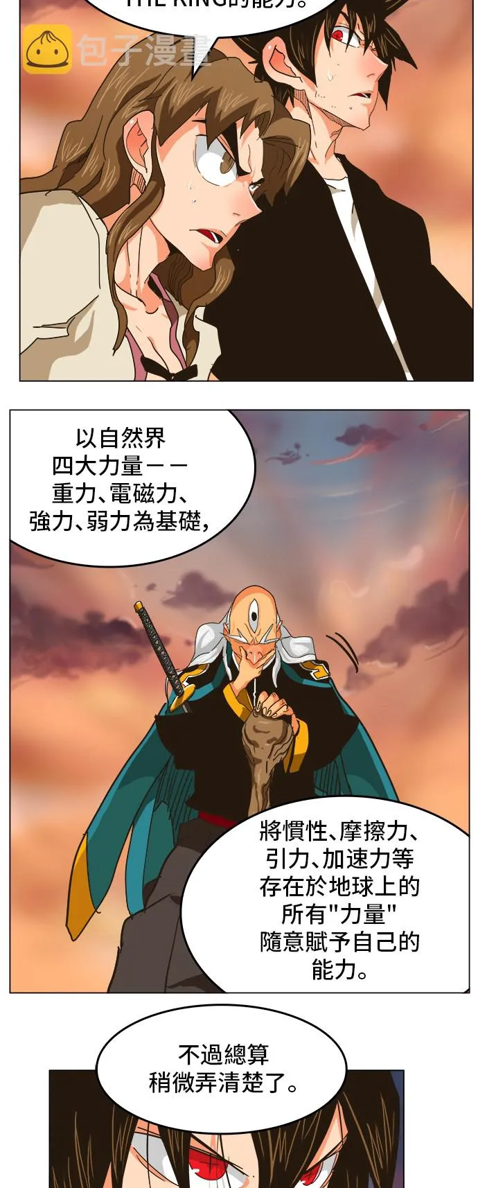 第259话 第40页