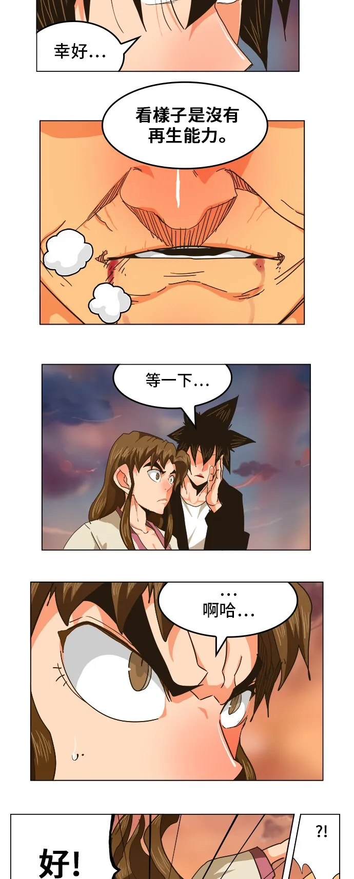 第259话 第41页