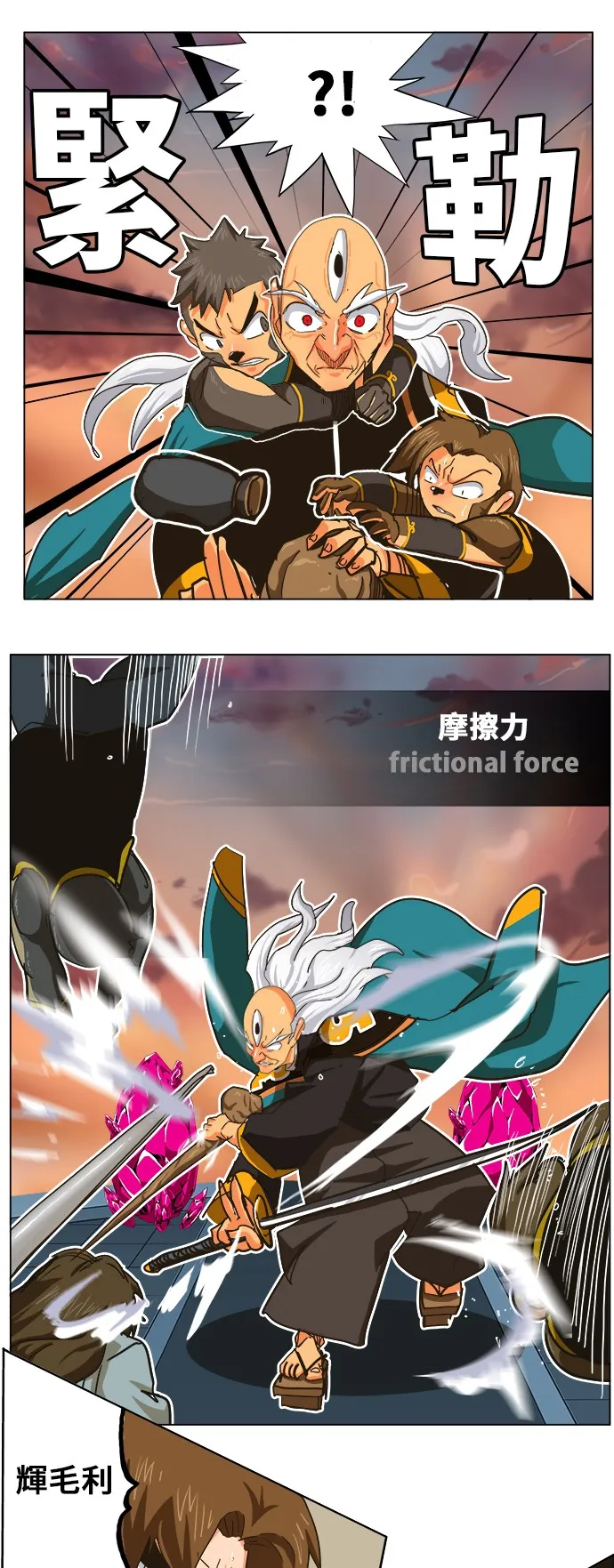 第259话 第44页