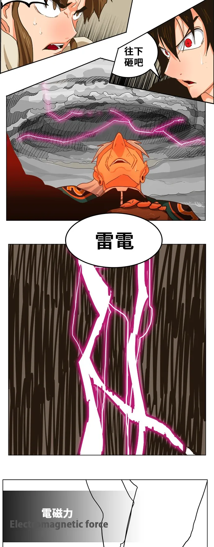 第259话 第45页