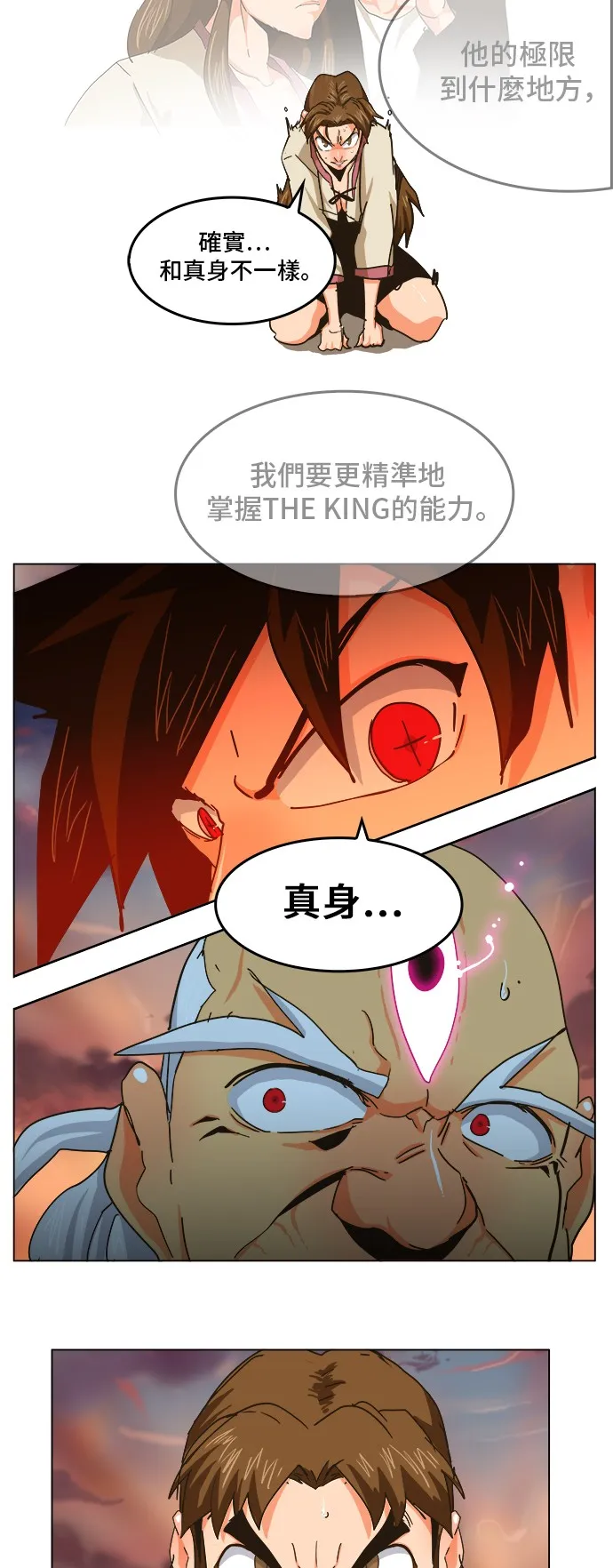 第259话 第47页