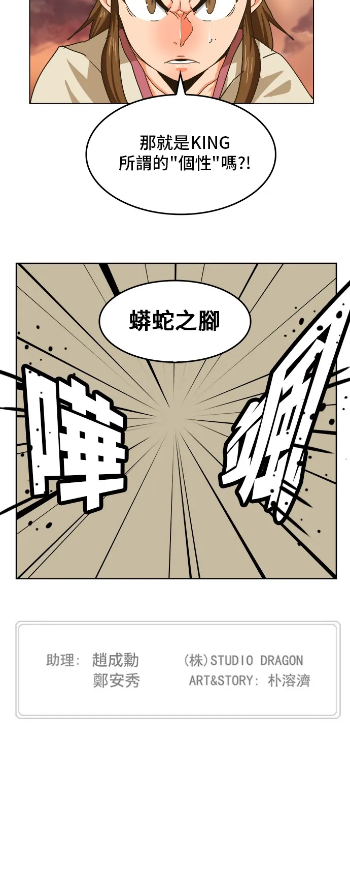 第259话 第48页