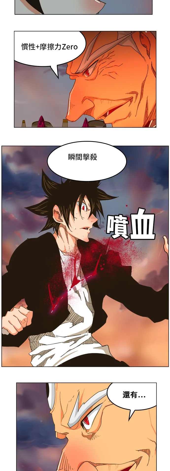 第260话 第3页