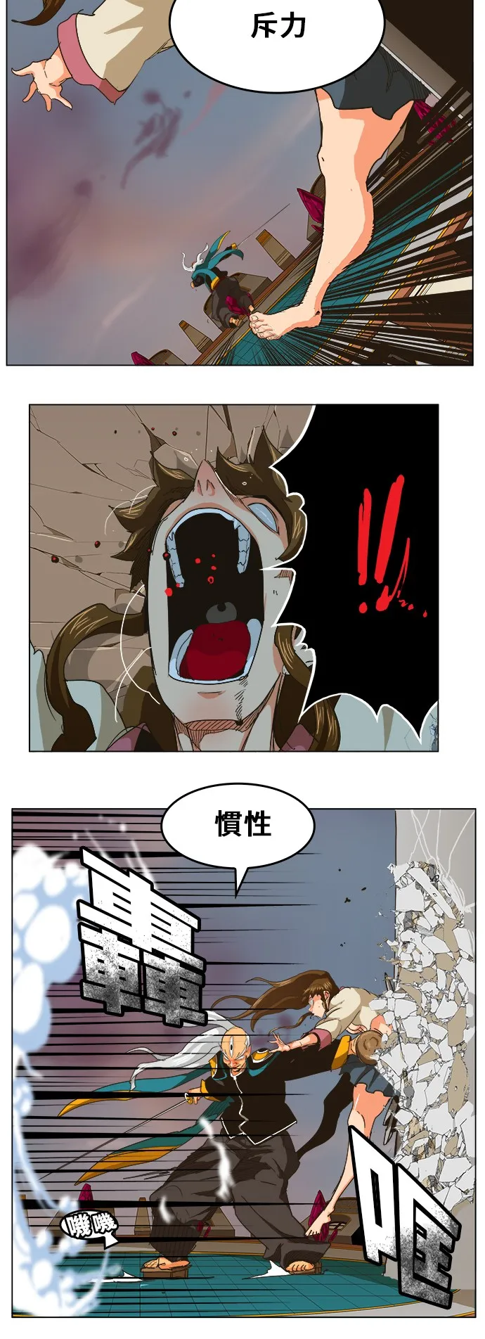 第260话 第5页