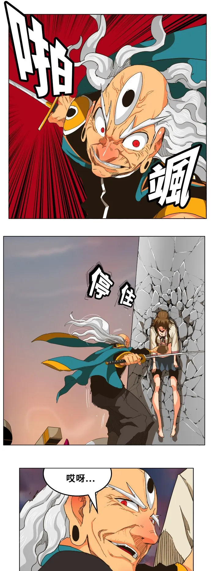 第260话 第6页