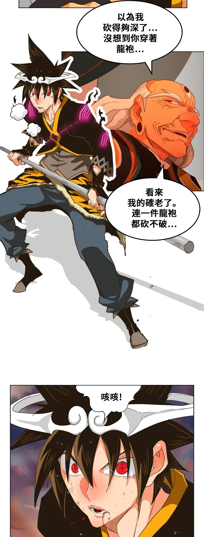 第260话 第7页
