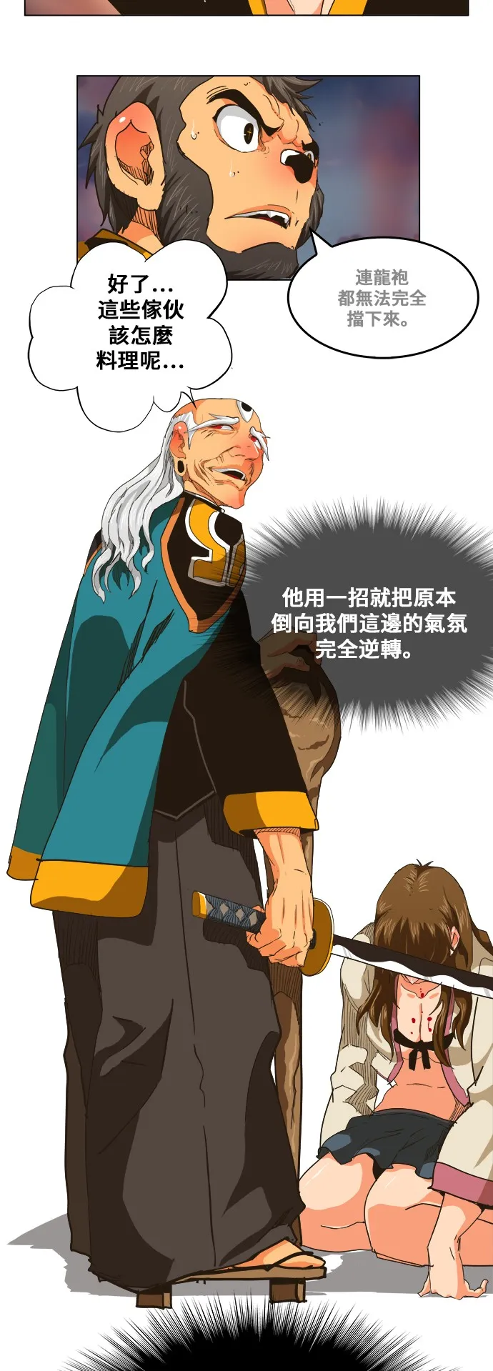 第260话 第8页