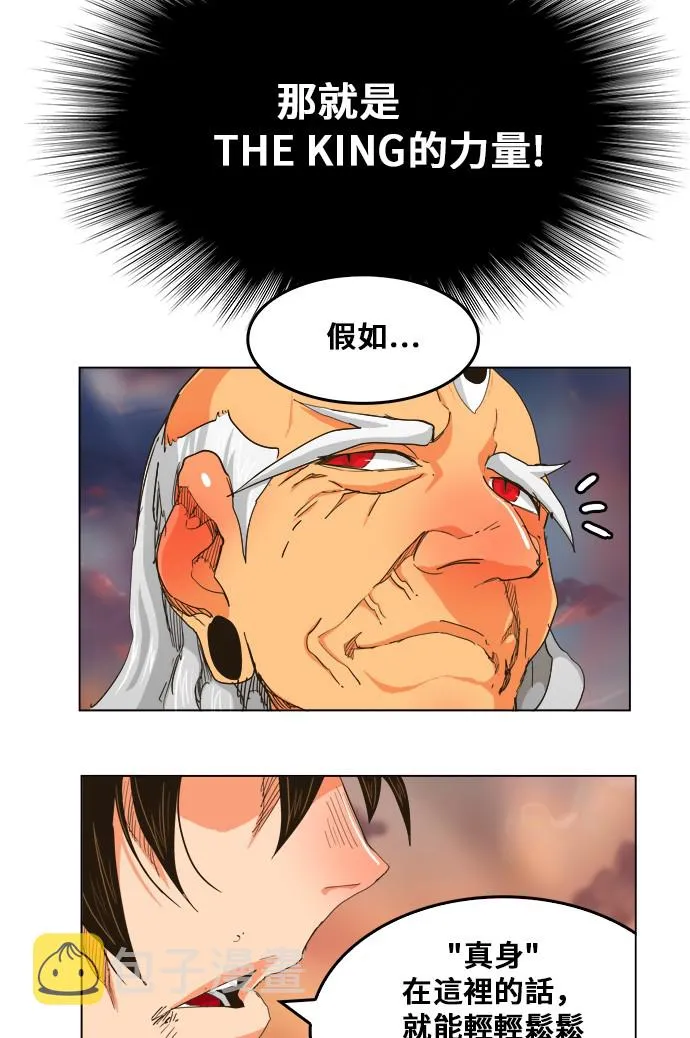 第260话 第9页