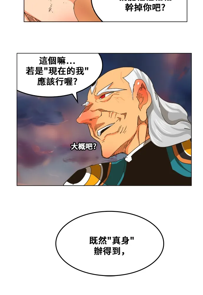 第260话 第10页