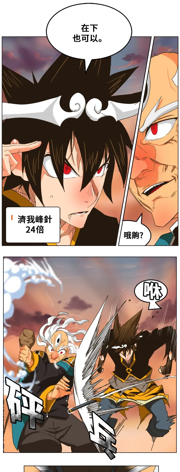第260话 第11页